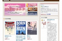 楽天の電子書籍ストア「Raboo」、PCサイトを開設 画像