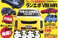 実はあなたのクルマもお宝なのかも……? 画像