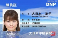 ICカードは汗に弱い 画像