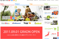 輸入自転車チャイルドシート紹介サイトがオープン 画像