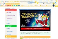 サンタのくにのおんがくさい 11月11日から 画像