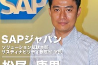 【インタビュー】既存の製品を活用した次世代EVソリューション…SAP 画像