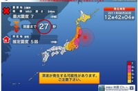 ウェザーニューズ、津波情報を音声で 画像
