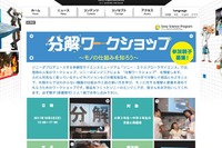 ビデオやパソコンの中はどうなってる? 10月1-2日 画像