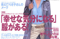 奥様にねだられたら、これをご参考に…… 画像