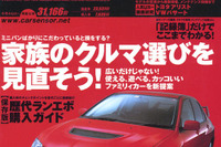 あのあこがれのクルマの、中古のおネダンは? 画像