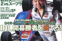 JGTC『Z』のポテンシャルが明らかに 画像