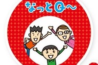 東大生の魔法…読む、絞る、イメージする 画像