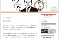 こんにちは。野田佳彦です 画像
