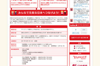 年賀状で日本を元気に 画像