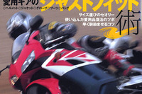 ジャストサイズで「ビシッ」とキメます。 画像