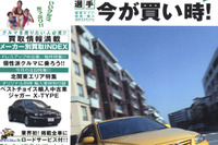 日産『シルビア』＆『180SX』の買い方教えます 画像