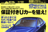 はじめてのクルマ購入、迷いや不安にはこの一冊 画像