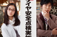 オートバックス新CMはタイヤがテーマ…上川隆也&波瑠を起用 画像