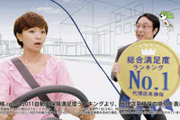 日本興亜損保、榮倉奈々出演の新CM第3弾オンエア開始 画像