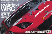 メカニックにエンジニア、レースの裏側聞かせてください。 画像