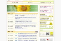 検定料と成績通知手数料を免除 画像