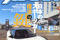 トヨタのスーパースポーツ、姿を現すか? 画像