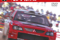 WRC公認DVD、「VOL.1モンテカルロ」発売 画像
