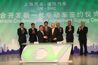 GMと上海汽車、EVを共同開発へ 画像