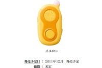ボタン1つに機能限定 画像