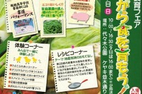 スパイスブレンド体験や折れたバットからMY箸づくり 10月8-9日 画像