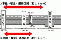 東名 音羽蒲郡IC~豊田JCTを3車線化へ 画像