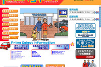 ヤナセ、中古車検索サイトへの掲載商品を拡大 画像