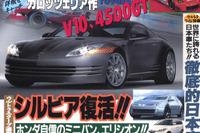 トヨタV10スーパースポーツは、伝説のフェラーリデザイナーが設計!! 画像