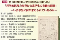 文系を理由には逃げられない　11月9日 画像