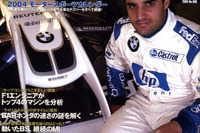 JGTCで有料同乗レース企画か? 画像