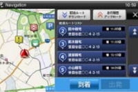 日立オートモティブシステムズ、業務用スマートデバイス向けナビアプリ発売 画像