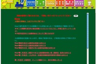 名門小学校の受験対策 画像