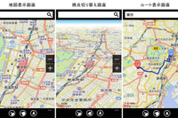 いつもNAVI、Windows Phone 7.5 向けに無料提供 画像
