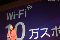 ソフトバンク、駅間Wi-Fi通信は2012年か 画像