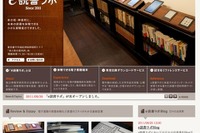 読書環境はどうあるべきか 画像