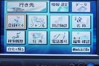 【ストラーダ DS100長期リポート その2】直感でつかえる3つのボタン操作 画像