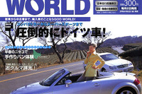 みんな、ジャーマンしてるぅ? 画像