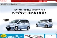 ホンダ、ハイブリッド車を今秋拡充 画像