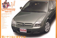 4年落ち中古車をねらえ! 画像