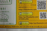 au、iPhone 5を発売か…変更はないのにわざわざ記述 画像