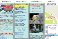 日本一高いつり橋、日本一長い商店街、日本最古の動物園… 画像