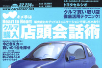 大学生ならクルマぐらい持ってなくちゃ!? 画像