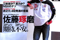 '04NSXが激遅ってどういうことだ!? 画像
