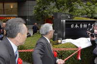 恥ずかしいのですが……自動車会館が正式オープン 画像