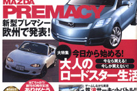 やっぱりロードスターがいい!! 画像