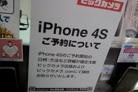iPhoneをめぐるネットワーク戦略 画像
