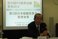 【ITS世界会議 東京13】開催概要決まる 画像