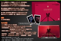 フレアレッドの3DS限定モデル 画像