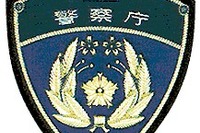 警察職員懲戒処分者数、最多は警視庁28人…10年上半期 警察庁 画像